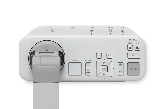 Epson ELPDC21 Dokumentkamera 1080P/12 x Optisk Zoom 